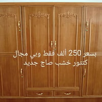 كنتور • ميز تواليت • خشب صاج