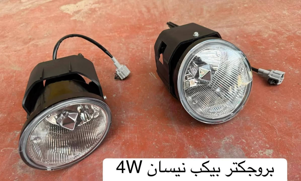 السلام عليكم
📢تعلن شركة سما بغداد 📢
عن توفر ادوات بيك اب نيسان شبوط 
1️⃣دعاميه امامي 
2️⃣دعاميه خلفيه 
3️⃣لايتات 
4️⃣بك لايت 
5️⃣بنيد 
6️⃣شباك 
7️⃣كابريتر 
8️⃣باور سترين 
9️⃣فان تبريد 
🔟فريز. 
🌐السنك 
 🚚يتوفر توصيل للجميع المحافظات 🚚
‏للحجز والاستفسار مراسله الصفحه
☎️ او الاتصال ***********

نص مكتوب في الصور:
- ضاغطة تبريد بيكب نيسان
- بروجكتر بيكب نيسان 4W
- يدة باب خارجية بيكب نيسان
- قاعدة كمبريسر بيكب نيسان
- دكمة رفع جام بيكب نيسان
- بنز بريك