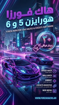 متوفر  كيم باس شهر كود و شهرين حساب خاص و هاك فورزا هورايزن 5 و 6  و ر...
