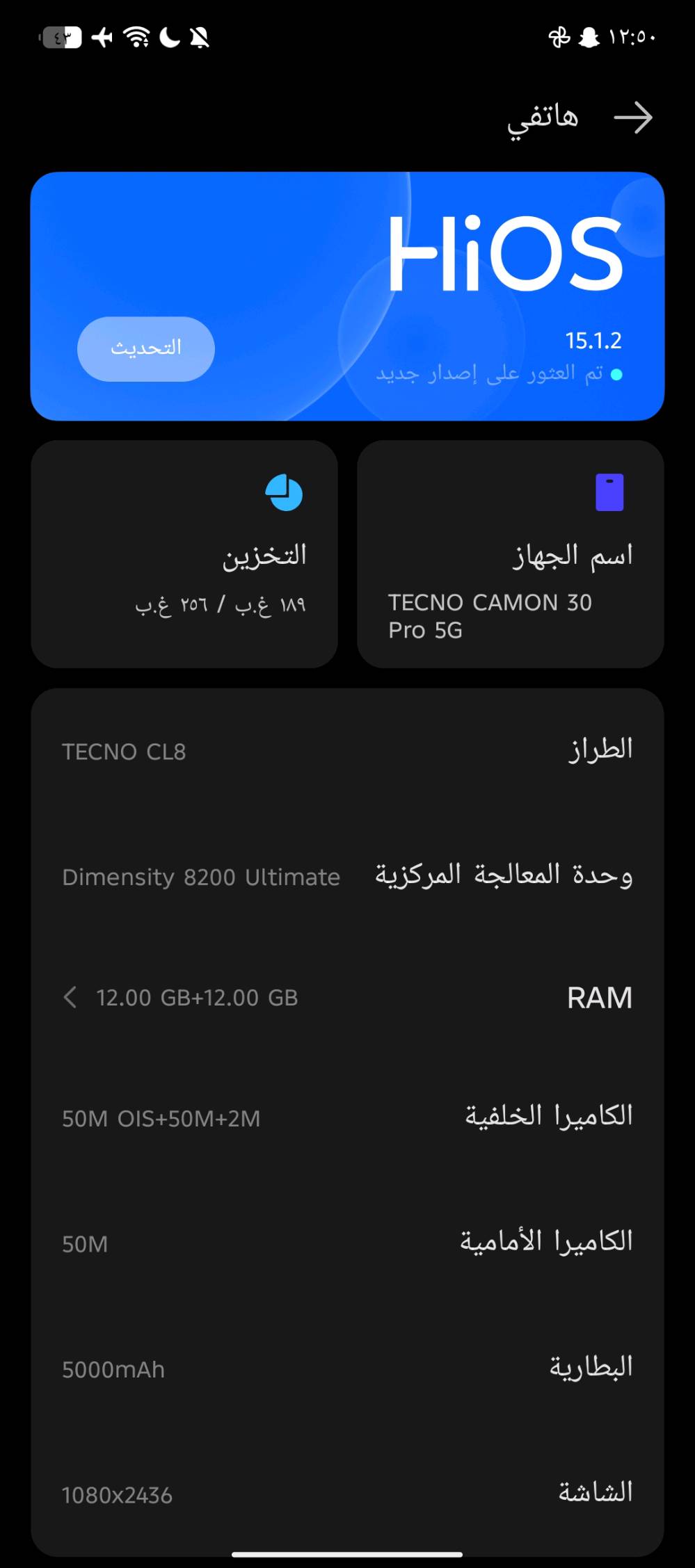 عندي تكنو كامون 30 برو 5g جهاز مستعمل 6اشهر نضيف مامفتوح ولا مصلح ابلادي
 يشغل 90 ببجي جيروسكوب
144 هيرتز 
جهاز يخبل اريد مراوس  ايباد او شراي داخل بغداد سعره 200 بي مجال  ليريد صوره او معلومات يجي واتساب
هل ويا الجهاز ملحقاته كاملة: علبة، شاحن، كيبل، إبرة، ستيكرات أو فاتورة/ضمان إذا موجود؟: 
بدون ملحقات
من ناحية الحالة، بيه أي خدوش أو ضربات أو تبديل قطع غير الشاشة؟ وشلون وضع البطارية والشحن حالياً؟: 
مابي اي شي بس خدوش بسيطه بالشاصي ماماثره لٱ عله الجهاز ولا شكله
السعر نهائي لو بيه مجال بسيط؟ وتقبل تبديل على آيباد/مراوس لو بس بيع نقدي؟: 
سعره 200 بي مجال حك الجيه وذا ايباد عندك زين اراوس 