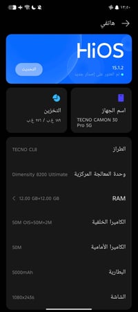 تكنو كامون ٣٠ برو • نضيف • ١٤٤ هيرتز