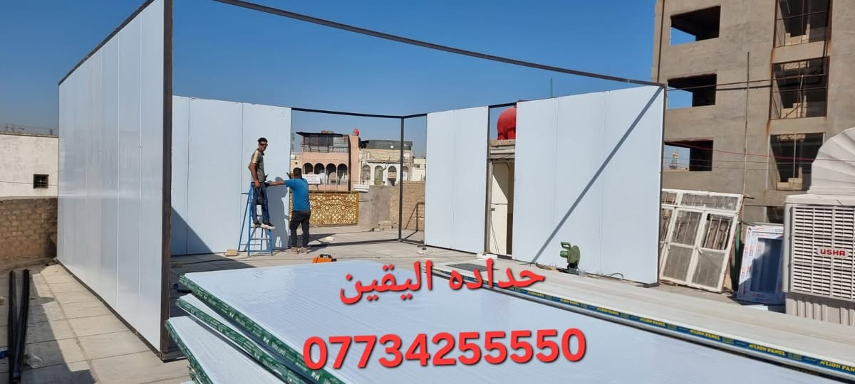 حداده اليقين
***********

نص مكتوب في الصور:
- حدادة اليقين ***********
