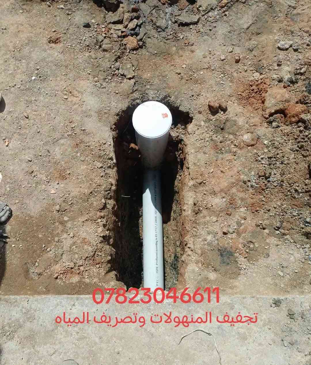 مستعدون لحفر الابار *********** اليدوية والالية بالمنازل
والحدائق يوجد حفر ألي يصل الى 100م بأنسب الأسعار يوجدواتساب ✉️***********
