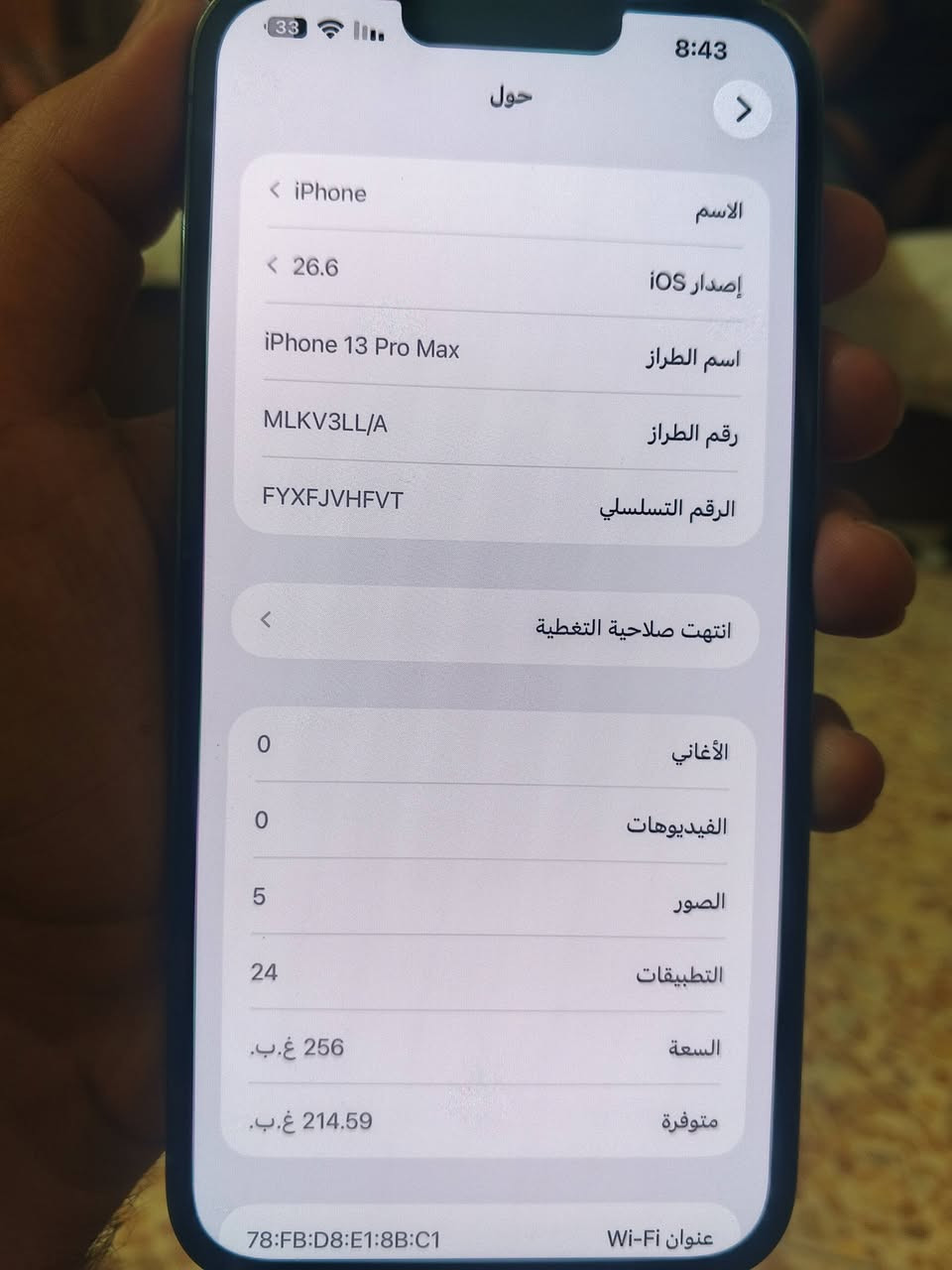 ايفون 13 برو ماكس سعره 750 و ايفون 12 برو ماكس سعره 450 مكاني الشعب ***********
