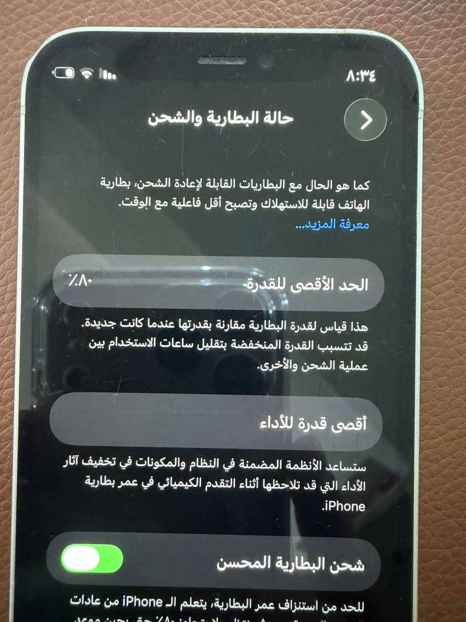 ايفون 12 ميني • ١٢٨ • ٨٠٪ بطارية