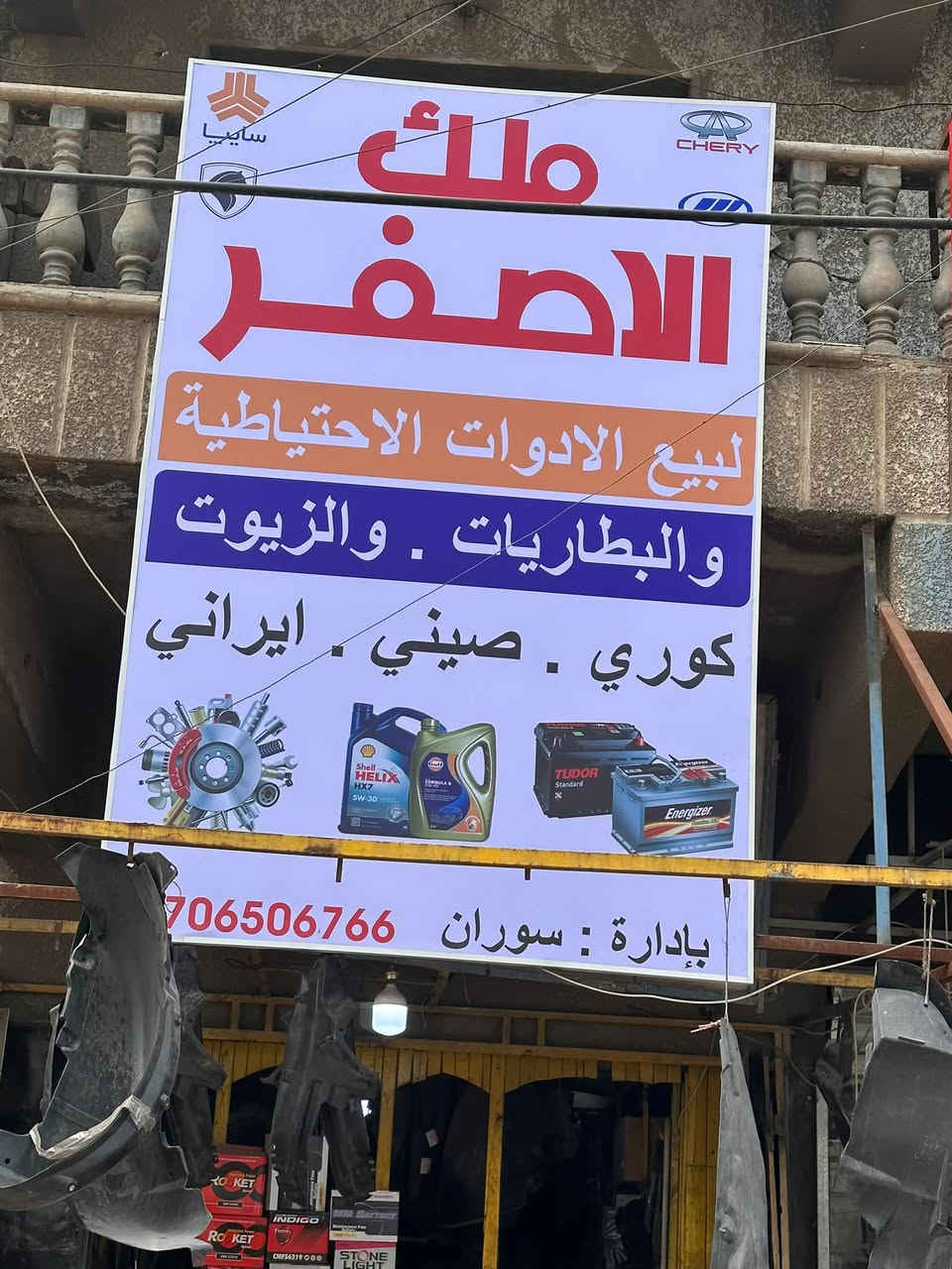 ماطور • منظومة كير • QQ