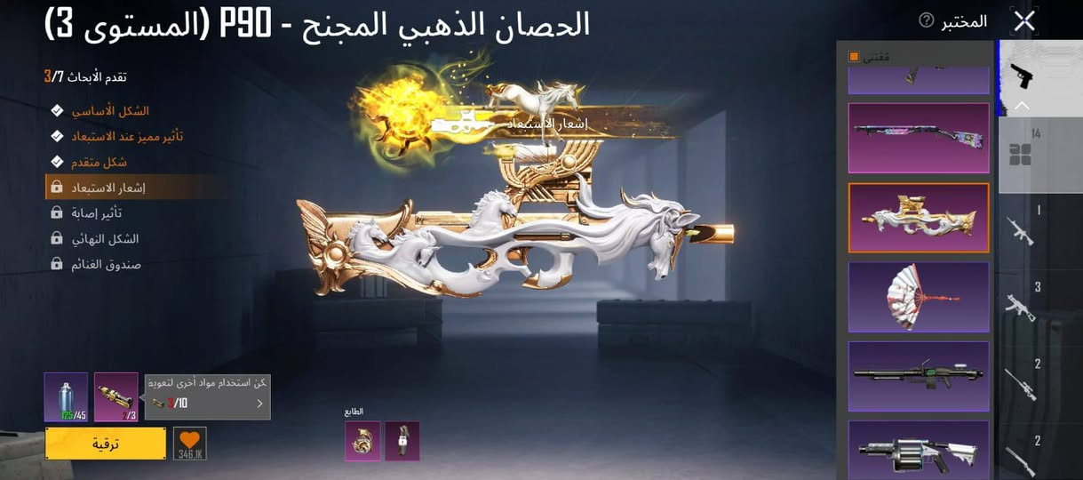 حساب ببجي مرتب للبيع السعر 50 وبي مجال 
الاسم خاام باقي التفاصيل بالخااص
للتواصل واتس  ‏‪***********‬‏ 🔥
