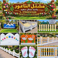 الانبار • قضاء هيت • تجهيز حدائق