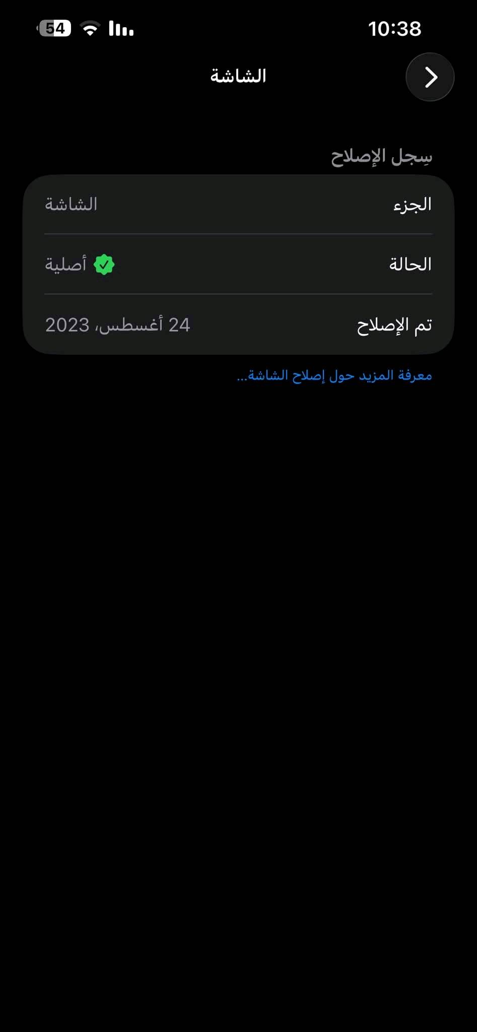 سلام عليكم 13 برو ماكس ذاكرة 256 بطارية 73 مبدل ضهر بي قطعتين من ابل سعر 625 لي مو شراي لي يضل ينطي سعر بكفه بغداد تجي عندي البيت تفحص وجيك