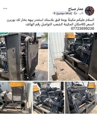 مكينة • بخار • بلاستك
