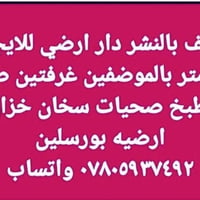 دار ارضي • ١٠٠م • غرفتين