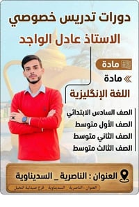 تقوية الانگليزية • الصف السادس • الصف الثالث متوسط