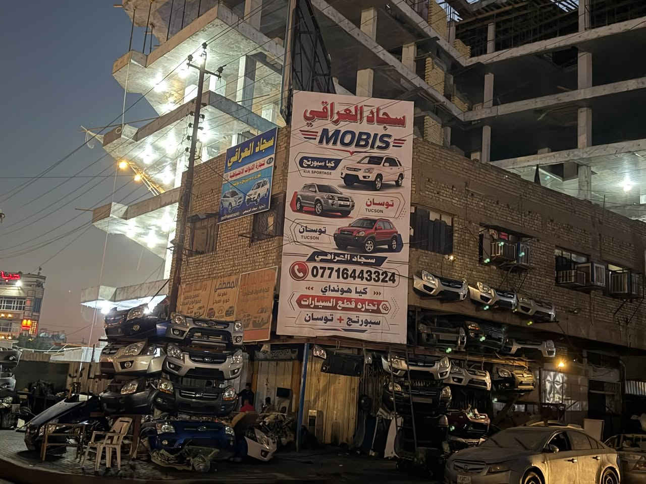 زبائننا الكرام، يسرّ *محلات سجاد العراقي* أن توفر لكم كل ما تحتاجه سياراتكم من أدوات احتياطية (سبورتج وتوسان) للموديلات من *2005 إلى 2010*.
* *المتوفر:* جميع الأدوات والقطع متوفرة بجودة عالية (ما عدا المحرك والـگير).
* *الموقع:* بغداد - الطالبية - بجانب مستشفى مارينا الأهلي.
*للاستفسار والتواصل السريع (واتساب + اتصال):*
* ***********
*
أهلاً وسهلاً بالجميع، شرفونا بزيارتكم
