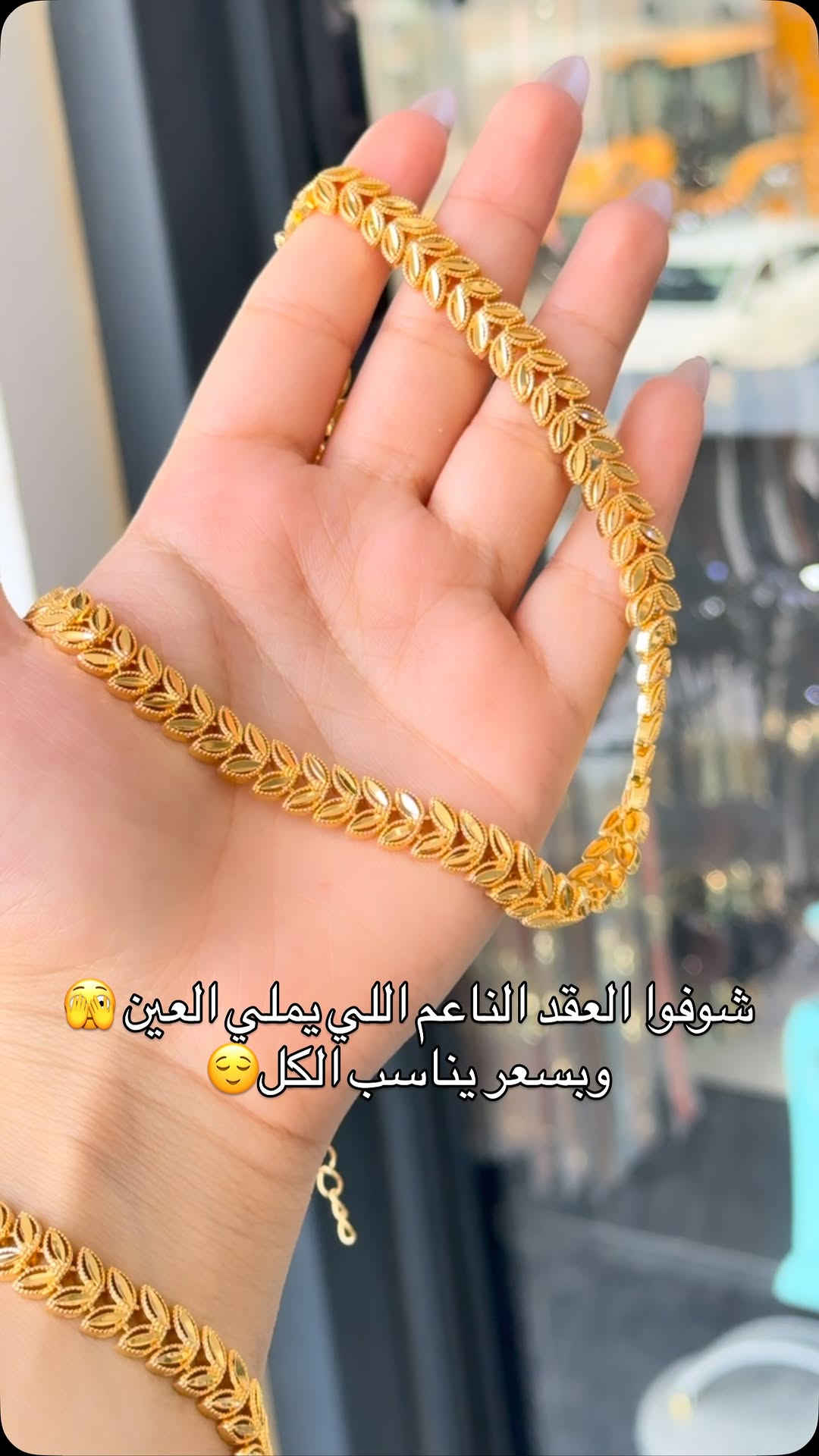 عقد ناعم • فخامة • سعر مناسب