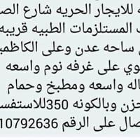 الحريه شارع الصحه • غرفة نوم واسعة • بلكونة