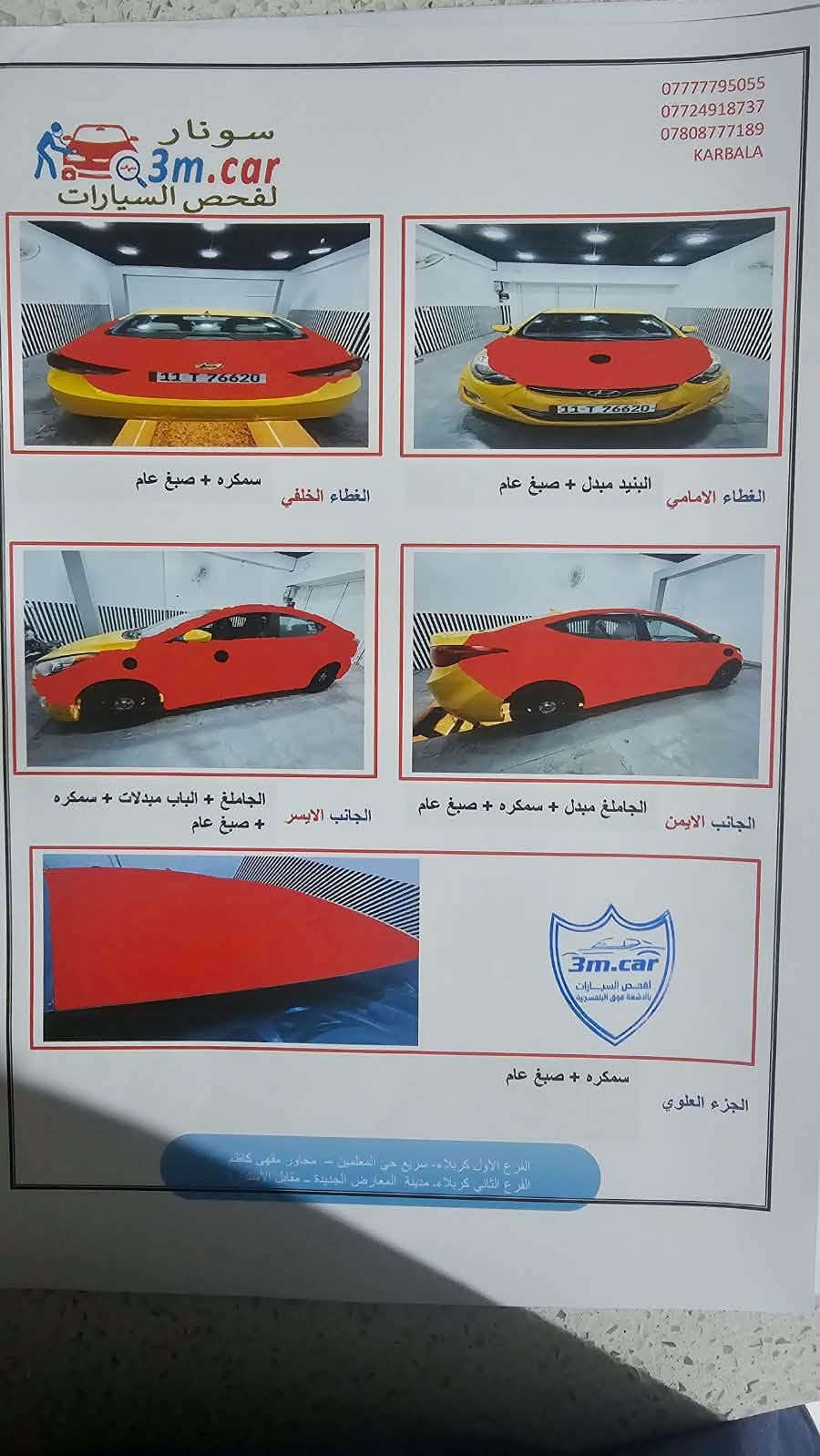 هونداي الانترا 2013  اصفر رقم كربلاء  تحويل مباشر 

مكان السياره كربلاء
السعر 87 وبيه مجال لشراي 
اللاستفسار ***********
