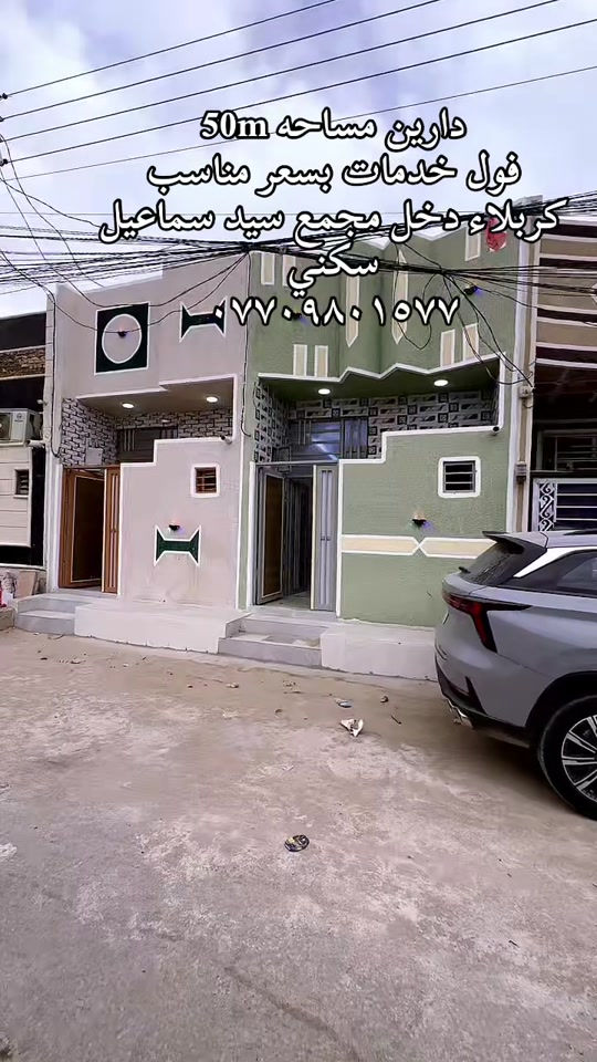 كربلاء • سيد سماعيل • دورين ٥٠م