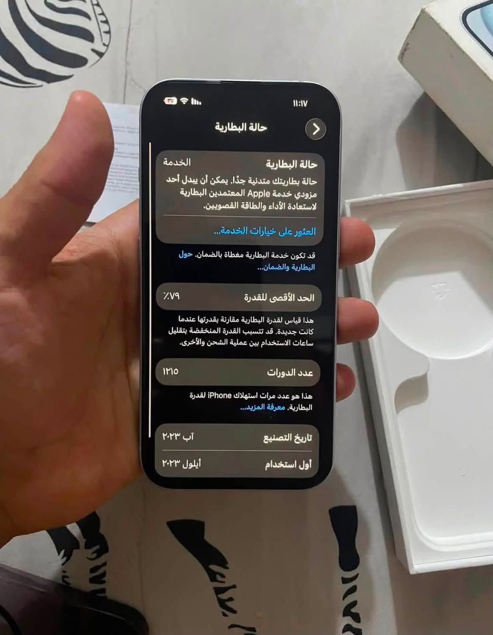 سلام عليكم ايفون ١٥عادي ذاكره ٢٥٦ بطاريه ٧٩ الجهاز شرق اوسط دبل سيم كارت ZAA الجهاز مكفول من كلشي وغراضه كامله الجهاز نضيف فقط بي هاذا الكسر الصغير كلش بل طرف وصلا ما يبين بس حته ما اتفاشل ويا المشتري الجهاز مكفول الجهاز للبيع او مراوس سعر ٦٧٥ وبي مجال جدا بسيط رقم *********** عنوان كربلاء حسينيه جريه
