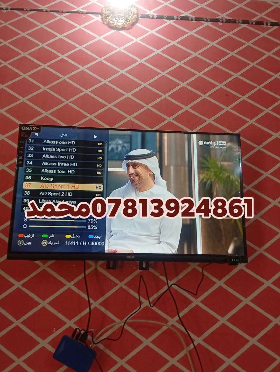 اللهم صلي علئ محمد وال محمد 27/9/2026
تم تنصيب قمر نيل سات مع استقبال كامل للقنوات والترددات باشاره ممتازه📞
#الرميثه_منطقه_الشبانات
للاستفسار لغرض تنصيب الستلايت سيد محمد
***********

نص مكتوب في الصور:
- محمد ***********7813924861 محمد
- محمد ***********