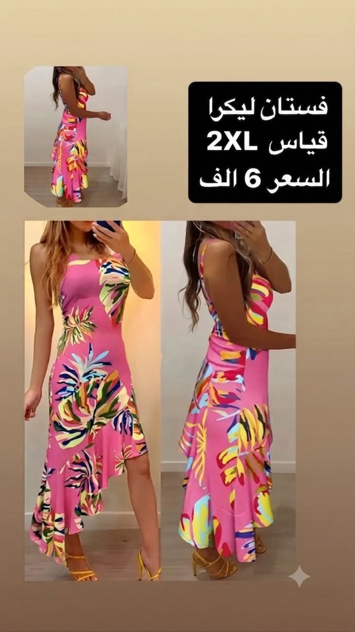 ✨👗 تشكيلة جديدة من   ملابس SHEIN الأصلية 👗✨
🚚 توصيل إلى جميع محافظات العراق فقط (5000 د.ع)

✅ من حقج تقيسين وتفحصين الملابس بوجود المندوب قبل الاستلام.

📲 للحجز والاستفسار:
واتساب الأعمال: ***********
أو مراسلة الصفحة على الماسنجر.
@أبرز المعجبين
#SHEIN
#ملابس_نسائية
#ملابس_شي_ان
#موضة
#فاشن
#تسوق_اونلاين
#توصيل_العراق
#العراق
#بغداد
#البصرة
#اربيل
#الموصل
#النجف
#كربلاء
#ملابس_بنات
#ستايل
#ازياء_نسائية
#عروض_ملابس
#تخفيضات
#ملابس_عصرية
#شي_ان_العراق
#ملابس_ترند
#تسوق_الكتروني
#ملابس_راقية
#اسعار_مناسبة
#Fashion
#SHEINIraq
#OnlineShopping
#IraqFashion
#shein#
Elaf storeكروب ام عبوسي رسل خضير للماركات الاوربية الثانية  🙏كروب شي ان - shein العراقكروب شي ان العراقكروب ملابس نسائيه رجاليه بناتيه ولاديه كلشي موجودبيعي فستانج واشيائج بيع تبادل اي شيكروب ملابس شي أن جمله مفردبيعي فساتينچ بأنسب الأسعار🙏🏻🎀💃🏻بيعي فستانج👗🥻بيعي فساتينج عروسات العراق 💙👗الكل
