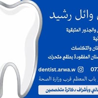 علاج مجاني • كلية طب الأسنان • قلع أسنان
