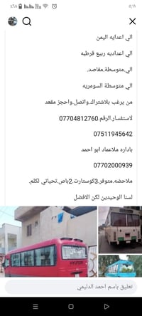 نقل مدارس • حجز مقعد • ٣كوستر