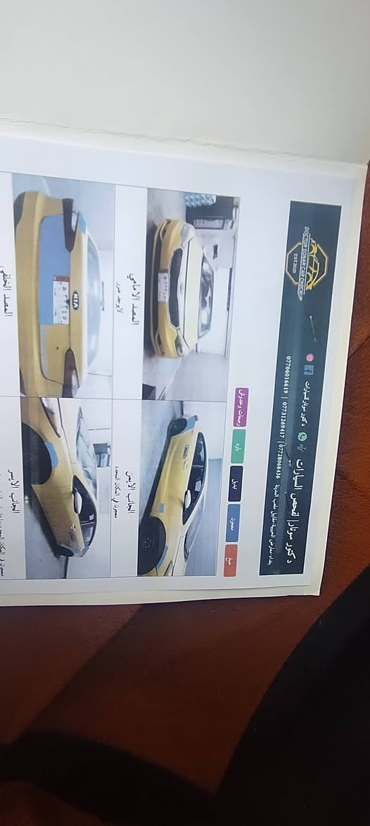 سلام عليكم البيع فورتي مديل 15
وارد امريكي حادثه جاملغ خلفي
سونار موجود اليبل واحد بدون تبديل
كير ومكينه مكفولات حجم المحرك 2000 دوش صدر جديد تبريد مكفولات سعر ٩٢ 
مكان سياره بغداد مدينة الصدر الورفلي تصال ***********

نص مكتوب في الصور:
- دكتور سونار لفحص السيارات | *********** | *********** | *********** بغداد - معرض الحبيبية - مقابل ملعب المدنية