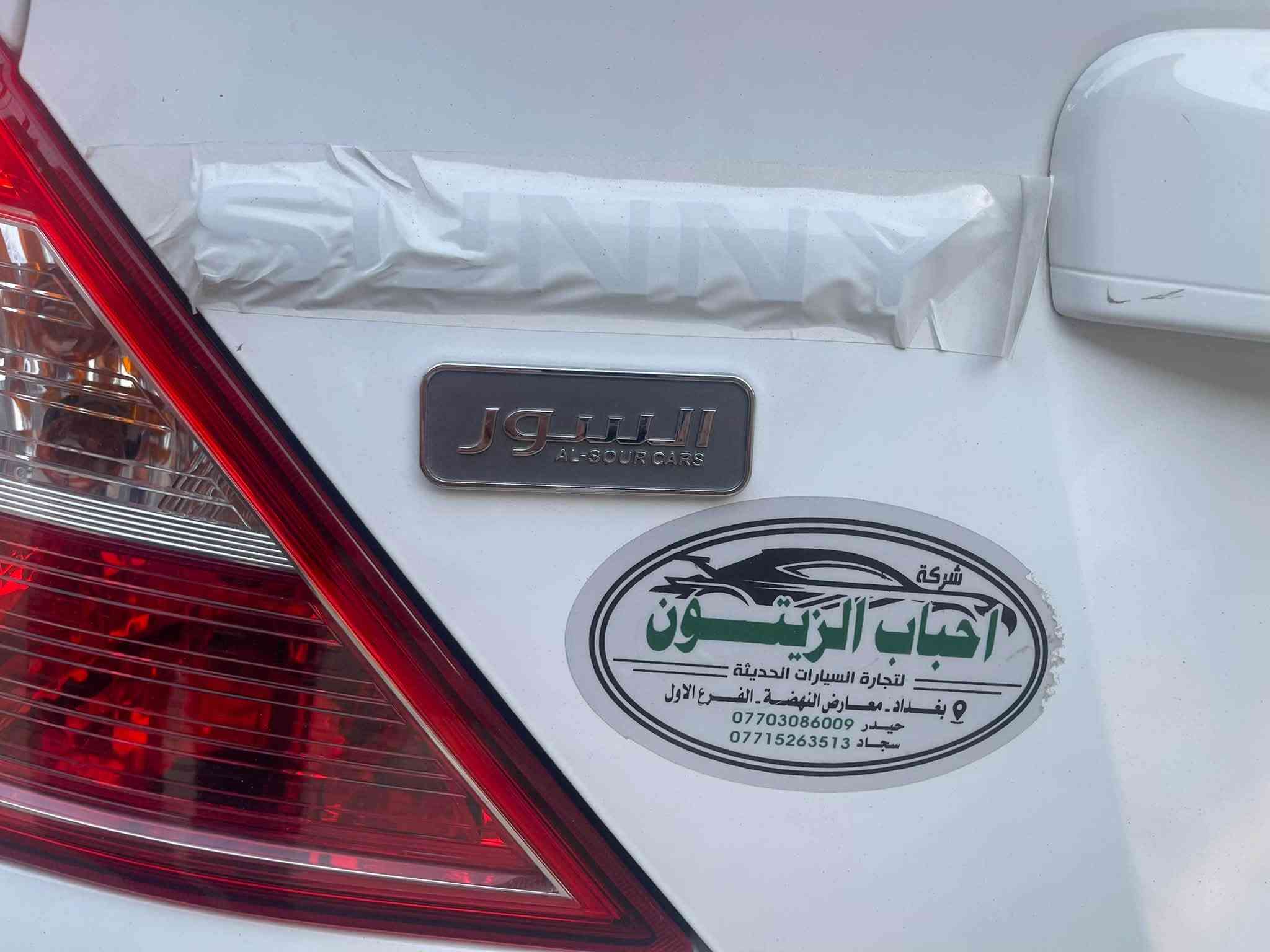 صني هندي • ٢٠٢٥ • رقم بغداد