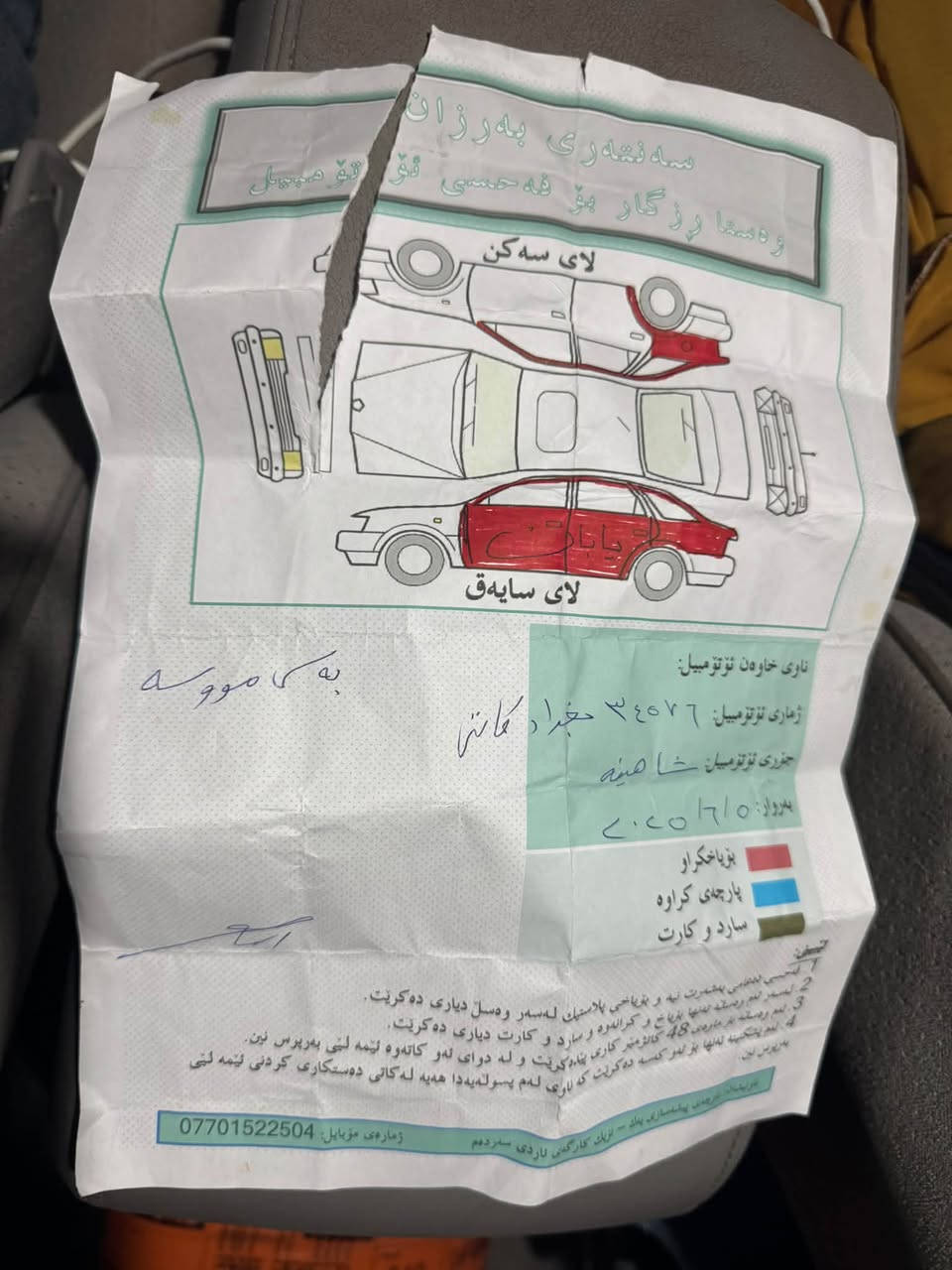 شاهين • ٢٠٠٦ • ٢ باب