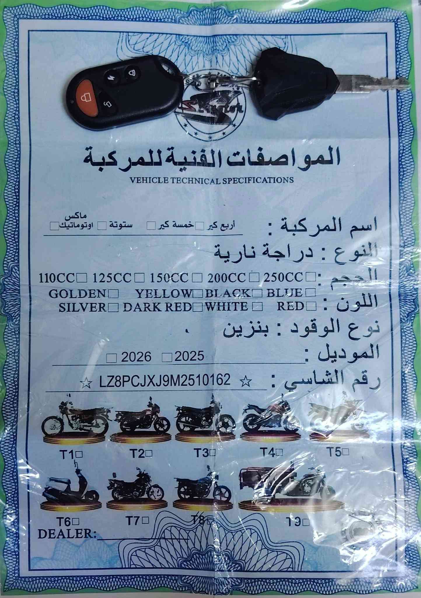 ماطورات للبيع بعدهن صفر مكفولات من كلشي مكاني كركوك حي العسكري *********** وتساب *********** خاص ما اجاوب بس اتصال
