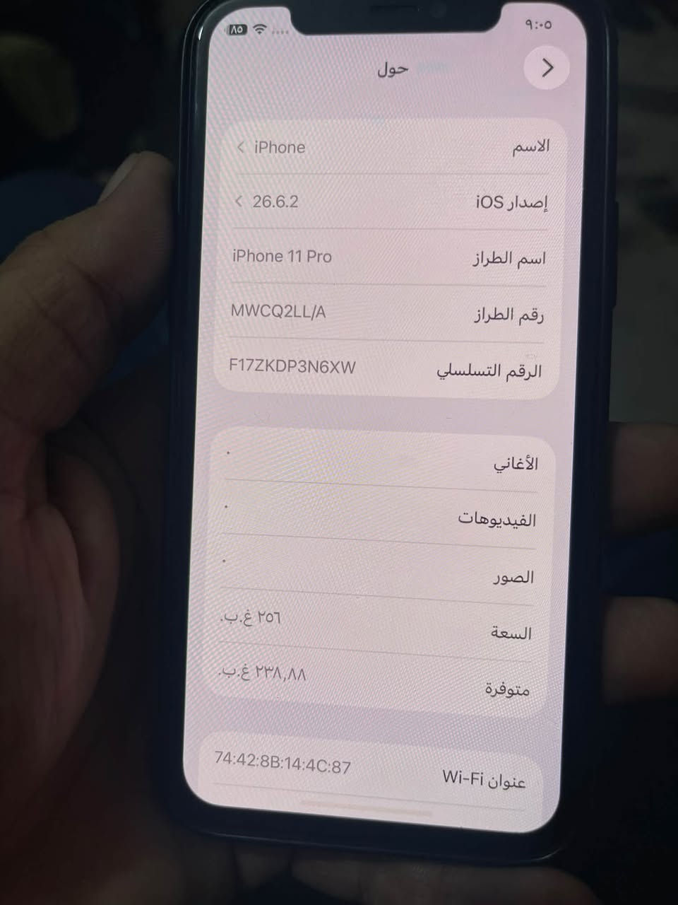 سلام عليكم 
١١برو عادي بلادي ذاكرة 256 بطارية 85
‏رقم تلفوني *********** عنواني بغداد

نص مكتوب في الصور:
- حول الاسم iPhone إصدار iOS 26.6.2 اسم الطراز iPhone 11 Pro رقم الطراز MWCQ2LL/A الرقم التسلسلي F17ZKDP3N6XW الأغاني . الفيديوهات . الصور . السعة ٢٥٦ غ.ب. متوفرة ٢٣٨,٨٨ غ.ب. عنوان Wi-Fi 74:42:8B:14:4C:87