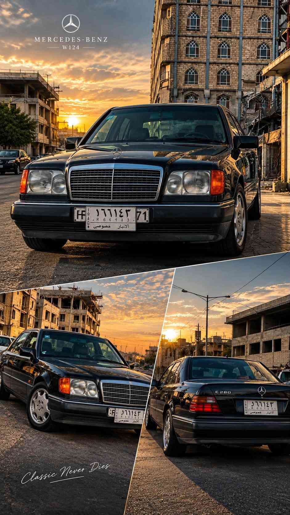 مارسدس e280
قواعد بلادية ماملعوب بيها 
كلشي شغال 
مكينه وكير خير من الله 
ترايك لاربيل
راعيها بكربله يريد تحويل 
مكينه مال ملكة 3000
تشك الكاع شك 
دواخل بلادية نضافة 85%
السعر 68
مكاني الكوت 
***********

نص مكتوب في الصور:
- MERCEDES-BENZ W124 Classic Never Dies