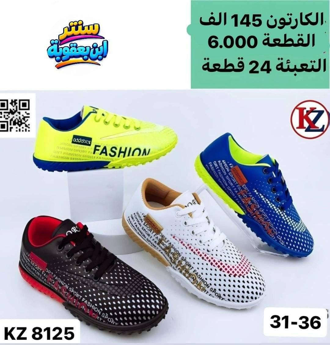 تارتان • رجالي شبابي ولادي • سنتر ابن يعقوبة