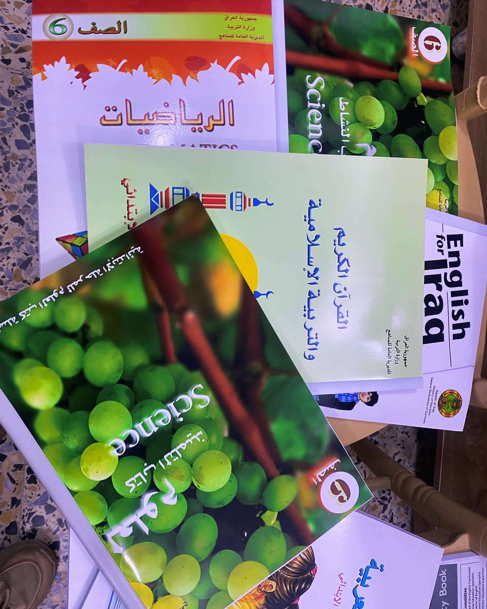 مناهج دراسية • الرمادي • توصيل