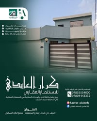 ٢٠٠م • جاهز للسكن • النجف