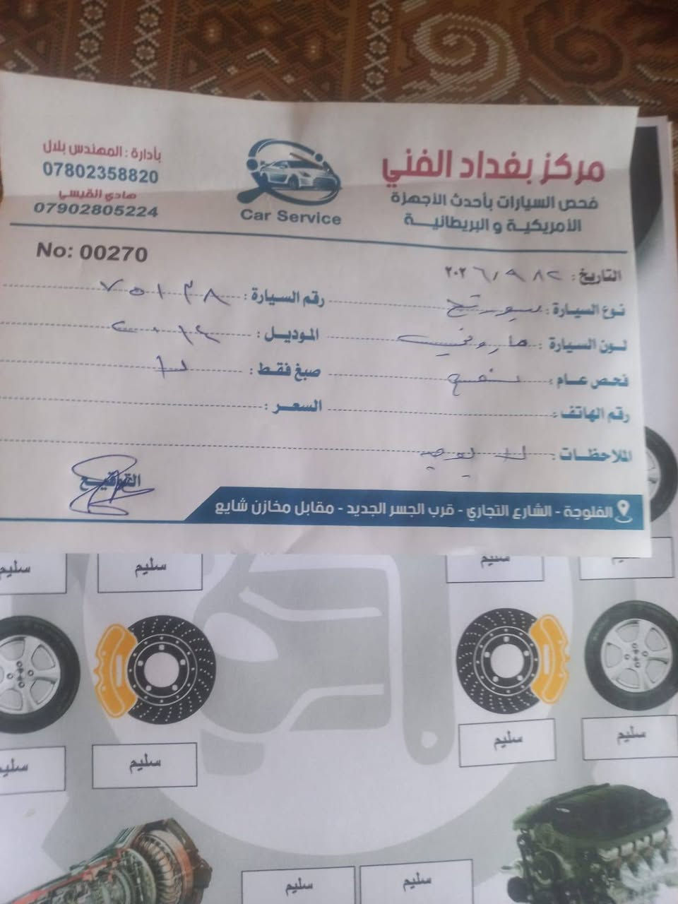 السلام عليكم سبورتج 2014 خليجي ماشية 170 الف وقابلة للزيادة كير محرك صدر حدادية كلها جدد وسيارة مكفولة كفالة عامة السعر 135 وبيها مجال حك الجية ملاحظة بيها طخة بسيطة بالباب الخلفي ورا الصدر ترجع ع بارد بأسمي السيارة تحويل ثاني يوم***********
