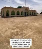 السلام عليكم
تعلن حملة ضيوف الرحمن عن زيارة لمرقد السبايا ومرقد احمد ابن هاشم وحصن الاخيضر وبحيرة الرزازه وذلك يوم الجمعه المصادف2/10 والانطلاق يكون الساعه الثامنه صباحاً وسعر النفر الواحد10الاف دينار واللنطلاق يكون من الحسينيه بأتجاه كربلاء للأستفسار اكثر الاتصال على:-
***********

نص مكتوب في الصور:
- مقام السبايا واثار اقدامهم على الصخر اكيد اول مره تشوفون اثار السيده زينب، والامام زين العابدين (ع) على الصخر