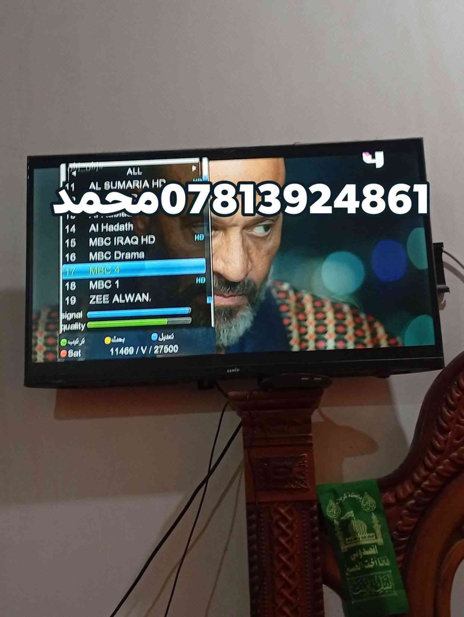 اللهم صلي علئ محمد وال محمد 24/9/2026
تم تنصيب قمر نيلسات مع استقبال كامل للقنوات والترددات باشاره ممتازه📞
#ترتيب_القنوات_حسب_الطلب
#السماوه_المعالي
للاستفسار لغرض تنصيب الستلايت سيد محمد
***********

نص مكتوب في الصور:
- محمد ***********
- *********** محمد
- محمّد ***********