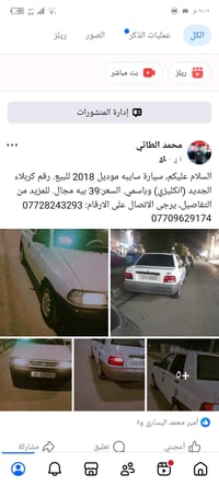 سايبه البيع فول مواصفات موديل 2018