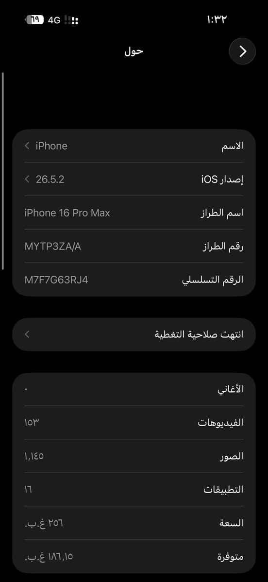 السلام عليكم

ايفون 16 pro max
ذ٢٥٦
بطارية ٨٦
الجهاز شرق اوسطZA 
الجهاز مبدل ضهر وبي فقط هاي النقطه لا تكبر ولا تزغر  صالها فوك ال ٥ اشهر ابيعك بسعر مبدل شاشه 

عل فحص الجهاز 
٨٥٠ وبي مجال شي بسيط!!

***********
نجف

نص مكتوب في الصور:
- الاسم iPhone إصدار iOS 26.5.2 اسم الطراز iPhone 16 Pro Max رقم الطراز MYTP3ZA/A الرقم التسلسلي M7F7G63RJ4 انتهت صلاحية التغطية الأغاني الفيديوهات ١٥٣ الصور ١,١٤٥ التطبيقات ١٦ السعة ٢٥٦ غ.ب. متوفرة ١٨٦,١٥ غ.ب.
- حالة البطارية
- عادية
- تعمل بطارية iPhone هذه على النحو المتوقع. حول البطارية والضمان...
- الحد الأقصى للقدرة
- ٨٦٪
- هذا قياس لقدرة البطارية مقارنة بقدرتها عندما كانت جديدة. قد تتسبب القدرة المنخفضة بتقليل ساعات الاستخدام بين عملية الشحن والأخرى.
- عدد الدورات
- ٥٠١
- هذا هو عدد مرات استهلاك iPhone لقدرة البطارية. معرفة المزيد...
- تاريخ التصنيع
- آب ٢٠٢٤
- أول استخدام
- أيلول ٢٠٢٤
- متابعة ابو حسن السلامي تم الانضمام إلى فيسبوك في 2017 الموقع Karbala كربلاء، العراق الموقع تقريبي منتجات ذات صلة بهذا العنصر مموّل كي Qi بيتنا ستور عرض المزيد غسيل سيارتك صار أسهل جهاز محمول ولاسلكي نظافة قوية .. وين ما تكون 4 أوضاع للشطف بطارية قوية 48 فولت يسحب الماء من برميل قلم متكامل الشحن مجاني لجميع المحافظات العراقية اطلب هسه جمع نقاط وسافر بدون حدود اجمع نقاط وسافر لأبعد مكان غسيل سيارتك صار أسهل... Baly Capt... MG Motor Iraq