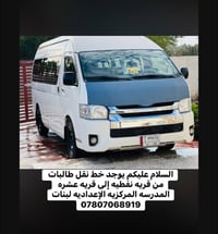 نقل طالبات • قرية نفطية • قرية عشرة