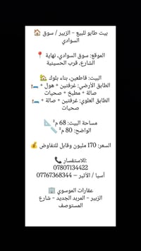 بيت طابو • سوق السوادي • ٦٨م