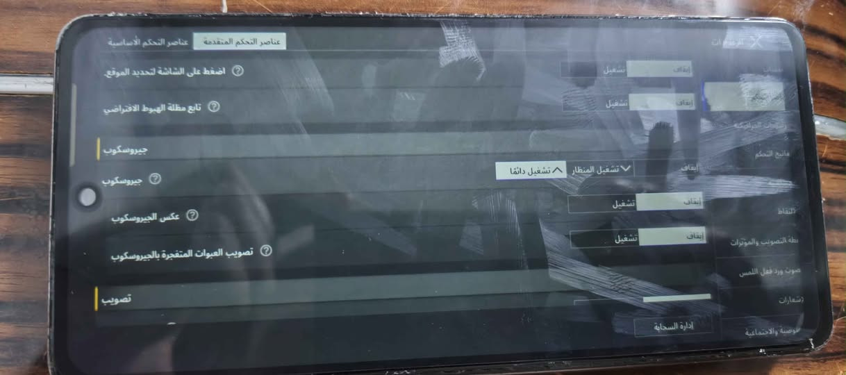 انفنكس نوت 30 برو ذاكره 256 عشوائيه 8 بدل شاشه نظافه الجهاز 80% اصليه شغل ببجي 60 فريم وجيرسكوب عنواني بغداد الغزاليه للاستفسار على هذا الرقم *********** بغداد, العراق

