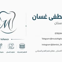 عيادة أسنان • علاج مجاني • كلية طب الأسنان