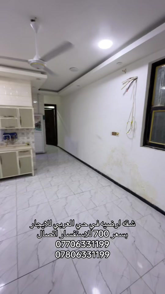 شقه في منصور حي العربي  للايجار ‏للاستفسار اكثر اتصل على أرقام التالية *********** *********** #شركه_الرابح #اكسبلور 
