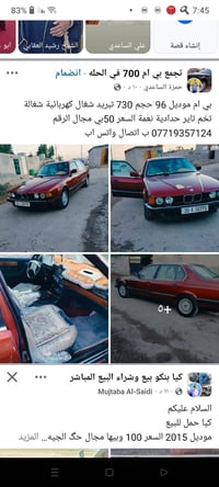 بي ام 730 • ١٩٩٦ • تبريد شغال