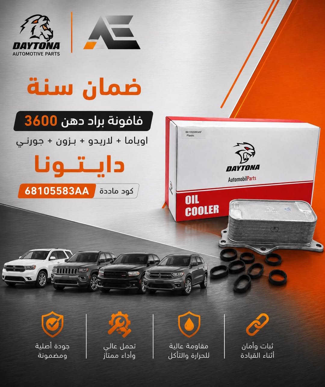 ضمن سيارتك مع أوتو أربيل  🚗

🔶 تم توفير كل قطع غيار صدر سيارات
لكل سيارات الامريكية
موديل قديم و الجديد

ضمان قبل سنة  🔹
جملة و مفرد 🔻
توصيل لكل ‏محافظات 🚚

📍عنوان // اربيل - صناعة الشمالية - داخل مجمع رانج

☎️  ***********
