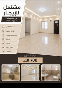 مشتمل • حي حطين شارع السفارات • ٨٠م