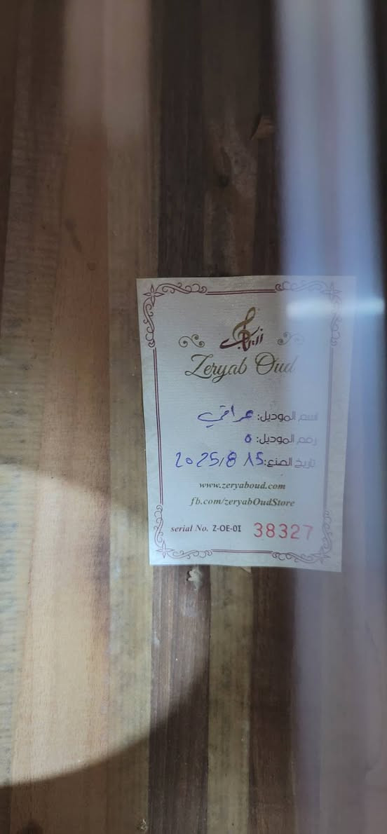 عود سوري • خشب سيدار • ظهر جوز