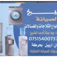 اربيل • بمحركة • تصليح إلكترونيات